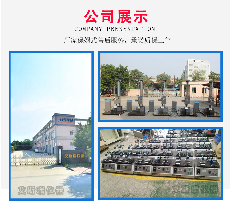 抗壓強(qiáng)度試驗