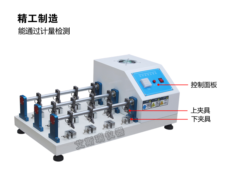 皮革耐折試驗機(jī)