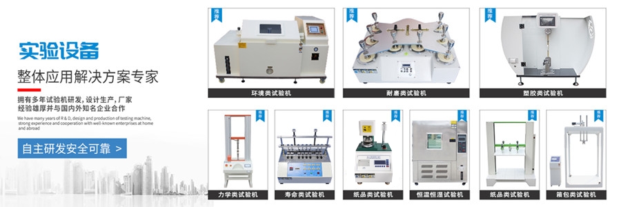 為什么氙燈老化試驗(yàn)箱要控制溫度和濕度