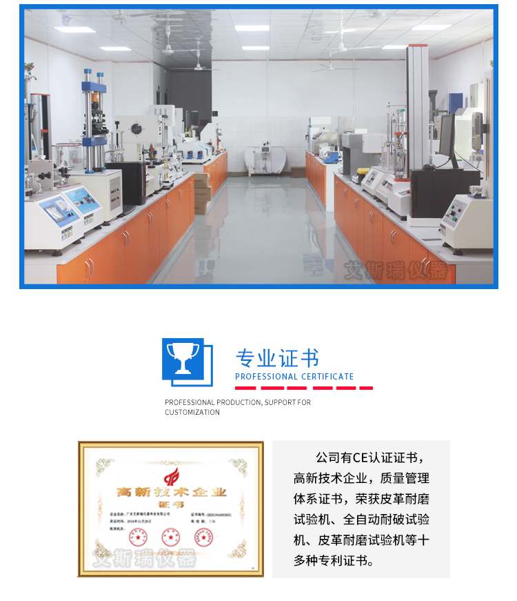 抗壓強(qiáng)度試驗