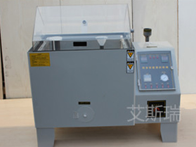 ASR-160A鹽水噴霧試驗機-艾斯瑞