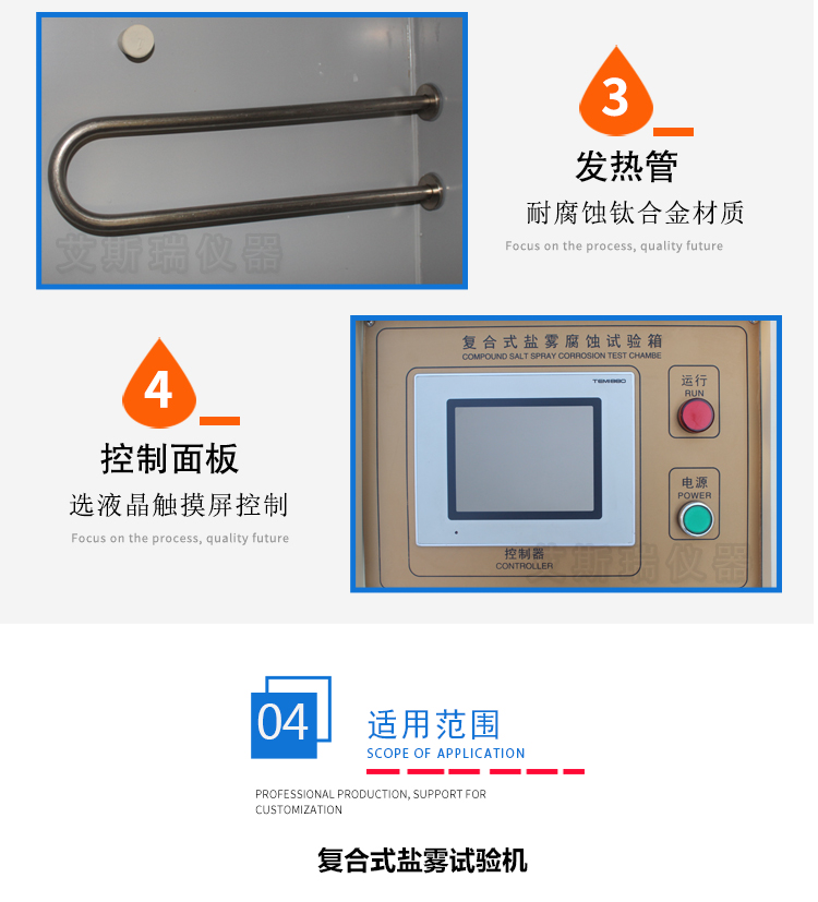 復(fù)合腐蝕試驗箱 復(fù)合腐蝕試驗箱