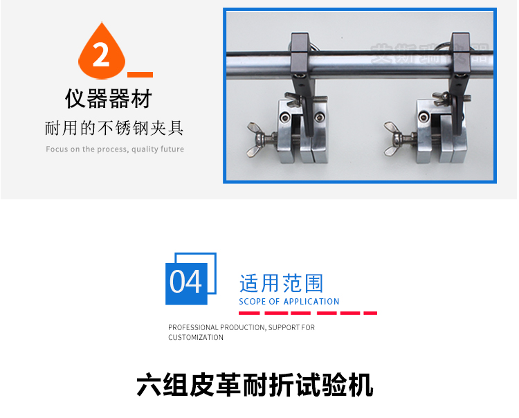 皮革曲折試驗機(jī) 皮革曲折試驗機(jī)